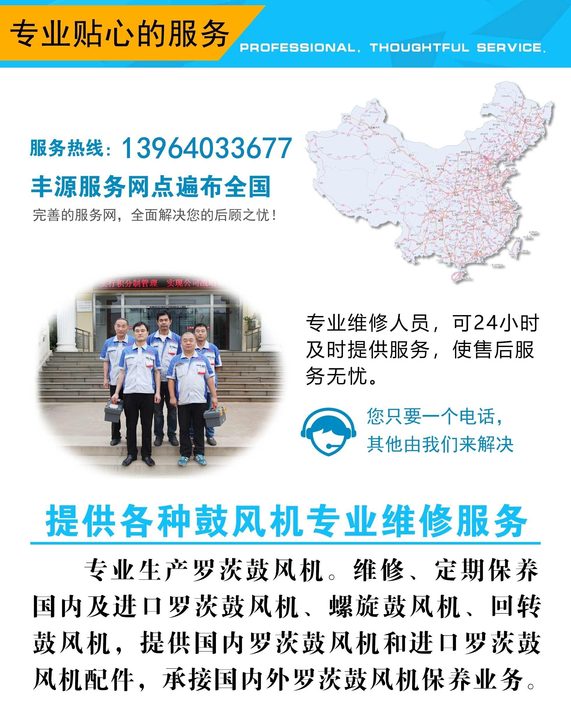 罗茨鼓风机维修