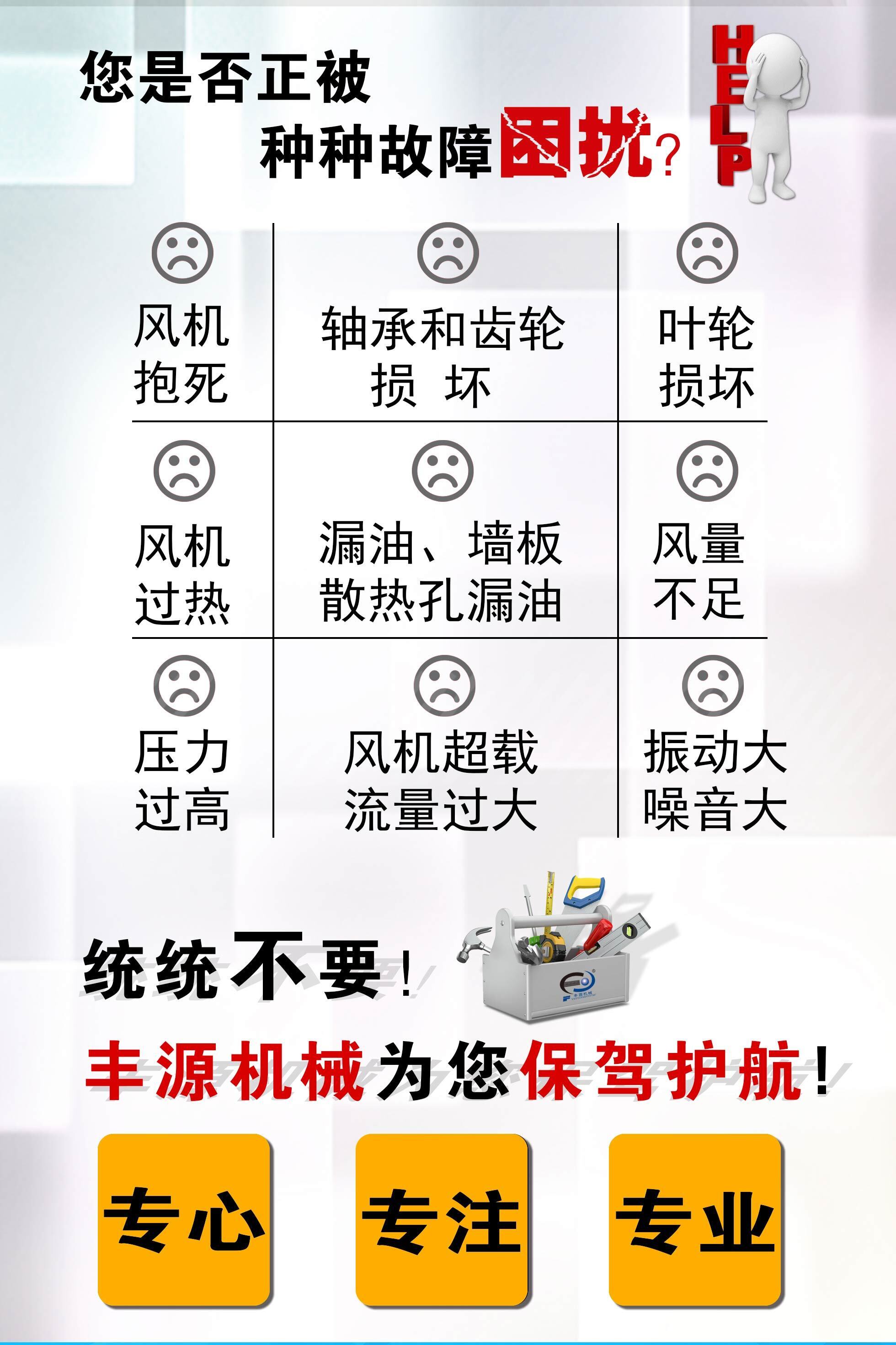 罗茨鼓风机维修