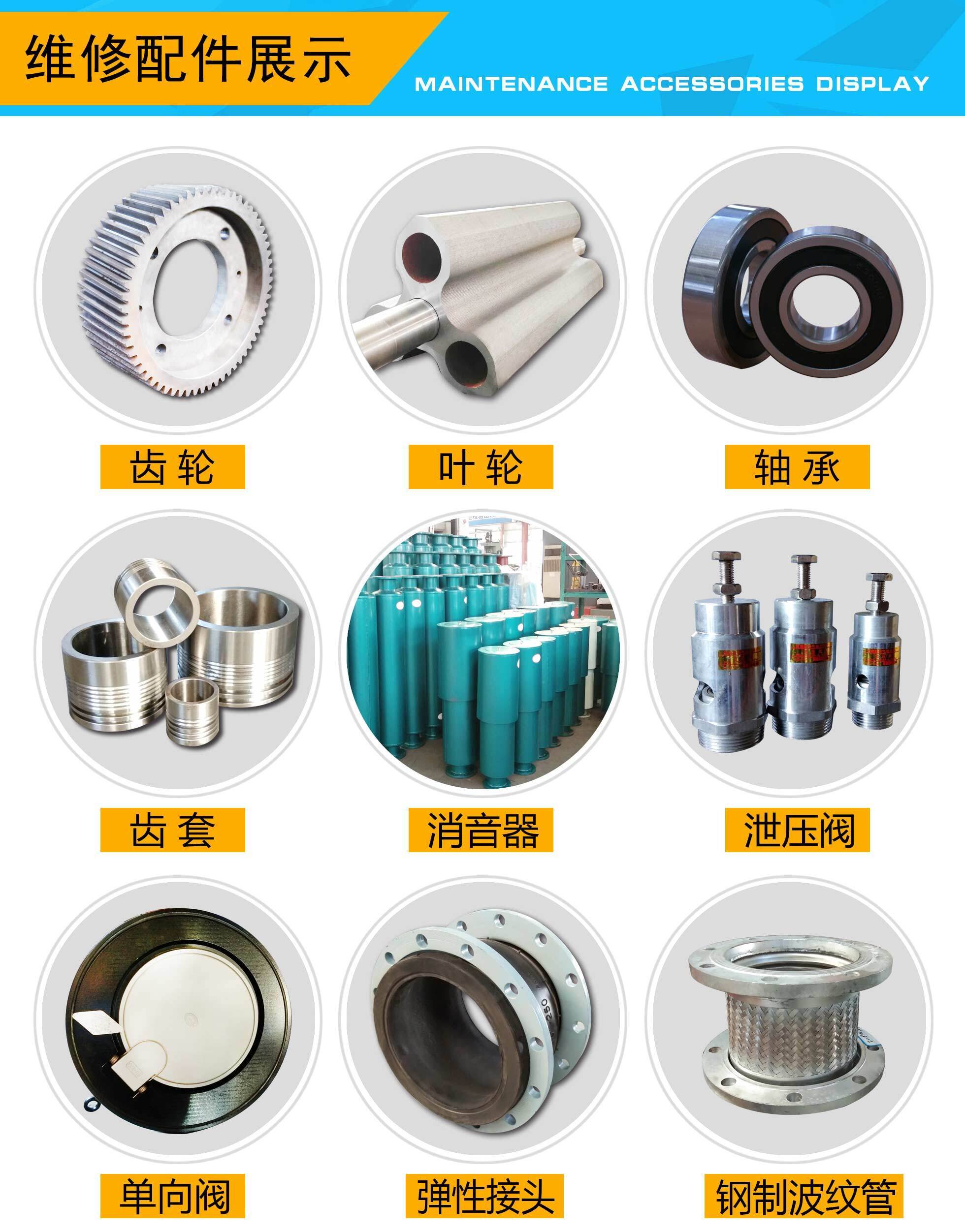 罗茨鼓风机维修